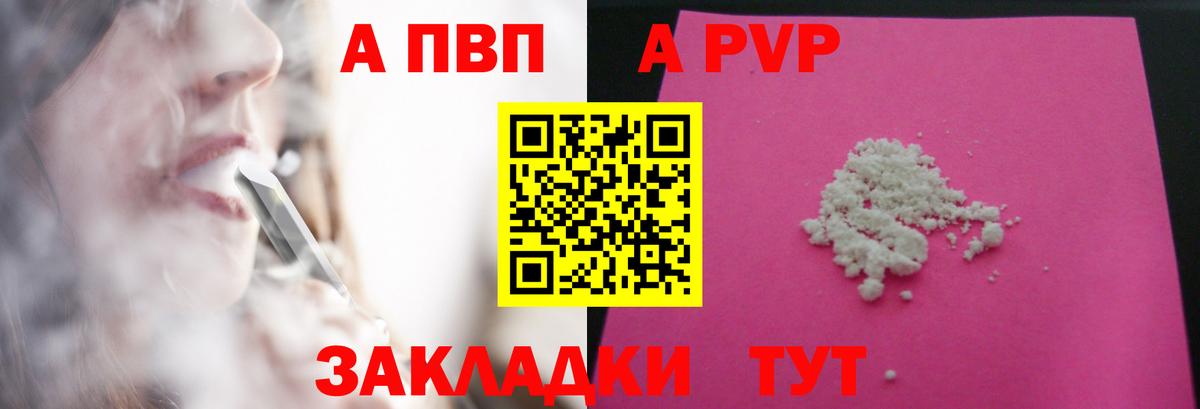 APVP СК Астрахань