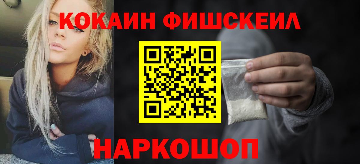 Кокаин 99% Астрахань
