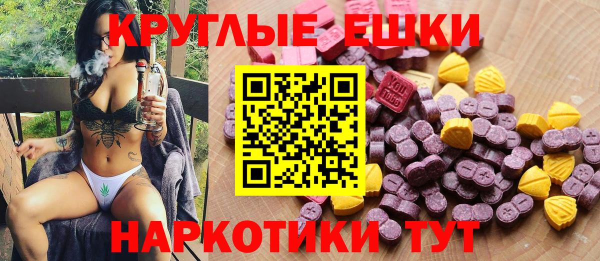 Экстази Punisher  ЭКСТАЗИ 300 mg  Вход с VPN  Астрахань 