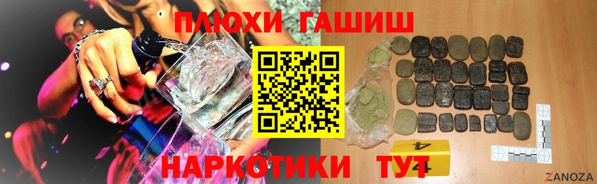 Гашиш убойный Астрахань