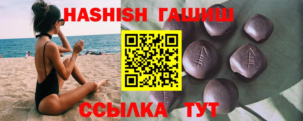 ГАШ  Вход с VPN  цены наркотик  Гашиш Cannabis  Астрахань 