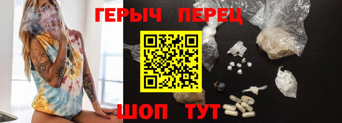 Астрахань  ГЕРОИН Heroin  Вход с VPN 
