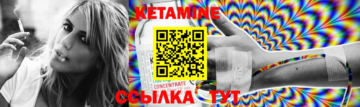 Астрахань  Кетамин VHQ  Вход с VPN 