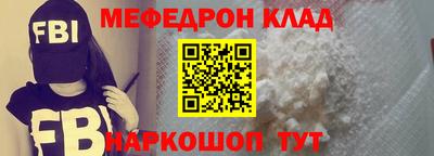 соль ск Наро-Фоминск