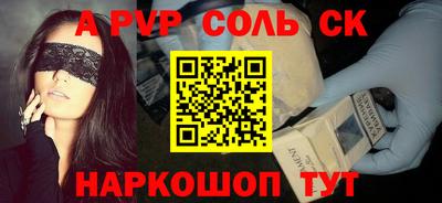 соль ск Нарткала
