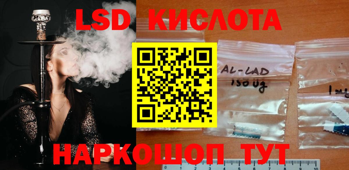 Лсд 25 экстази кислота Астрахань