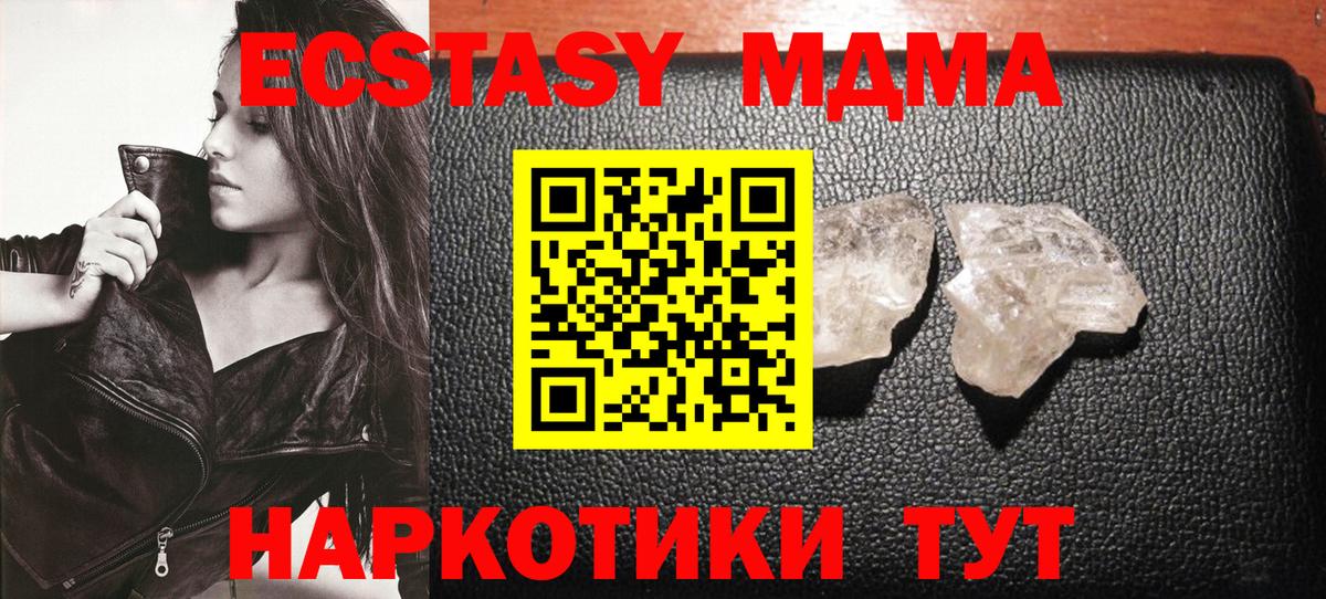 Астрахань  MDMA  Вход с VPN  МДМА VHQ 
