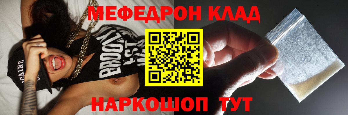 наркотики  МЯУ-МЯУ мяу мяу  Мефедрон мяу мяу  Меф  Вход с VPN  Астрахань 