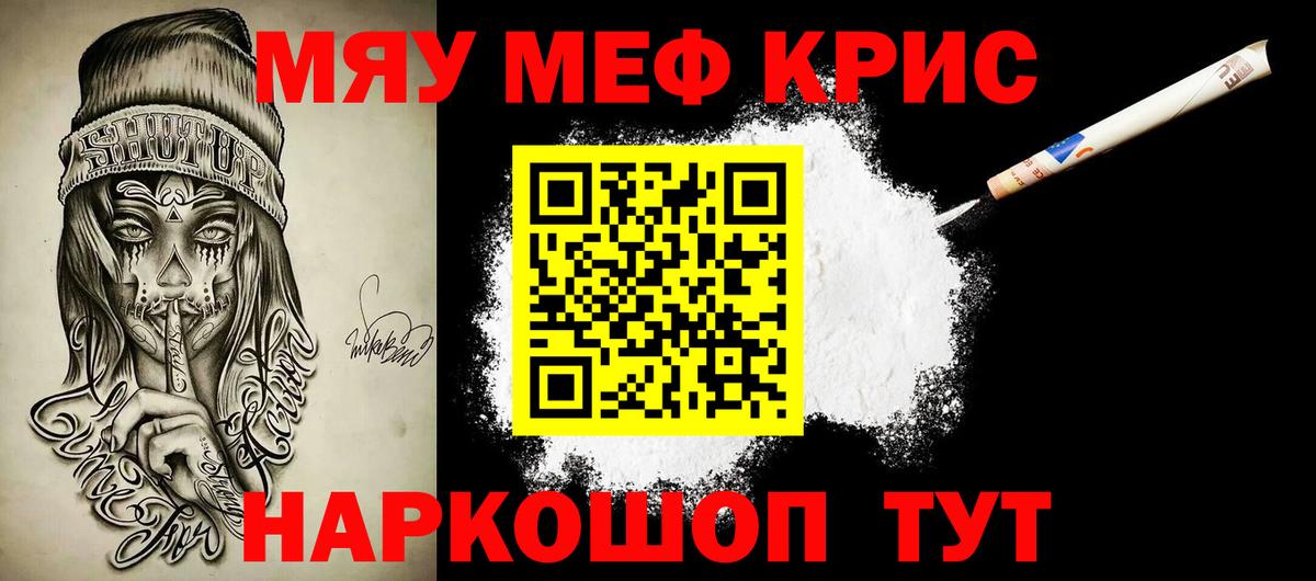 Мефедрон  Астрахань