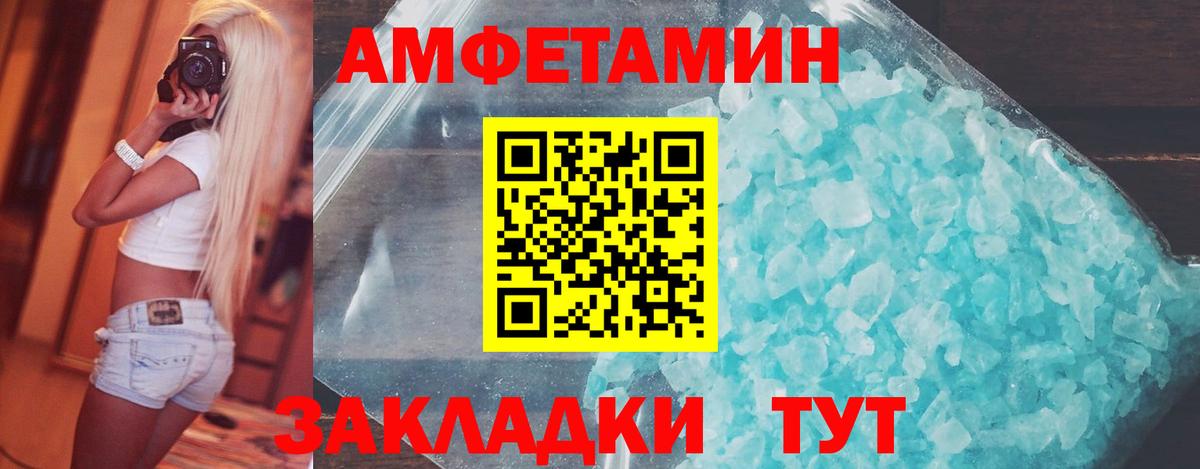 Астрахань  Первитин Methamphetamine  Вход с VPN 