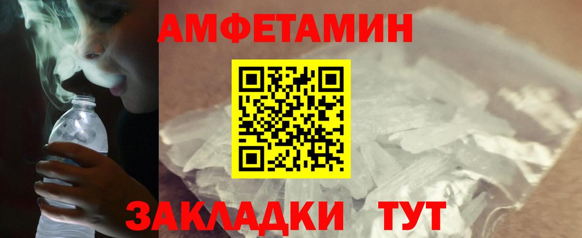 МЕТАМФЕТАМИН винт Астрахань
