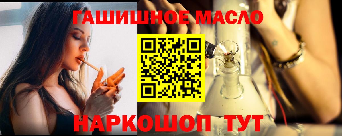 ТГК вейп Астрахань